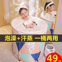 Bath artifact bubble tub sweat evaporate dual-purpose bath simple folding winter bath can be stored