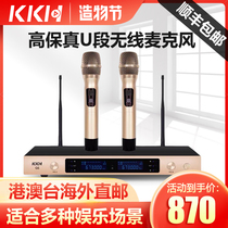 KKH G6 wireless microphone UHF U segment high fidelity anti-howling