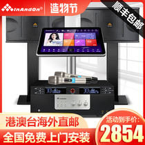 InAndOn sound king family KTV sound set Full set of jukebox Touch screen all-in-one machine Home karaoke