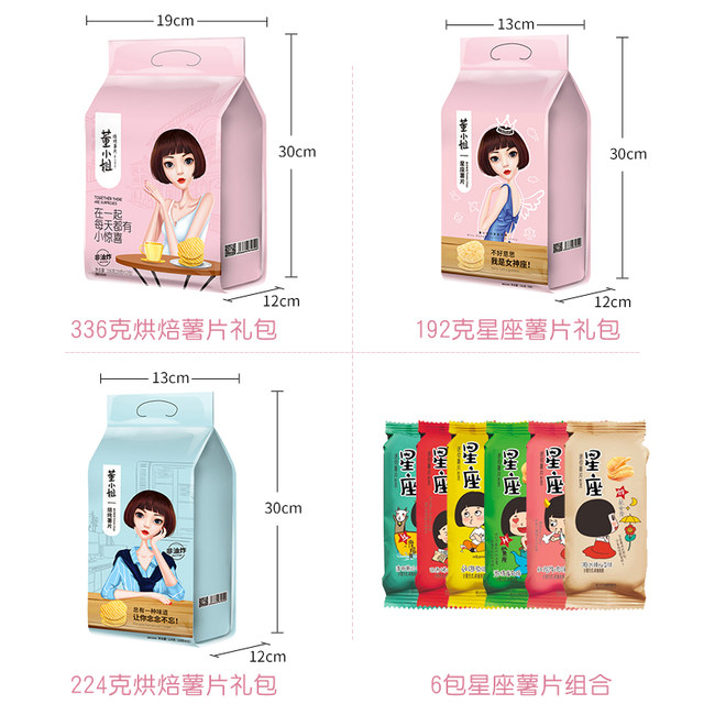 Miss Dong potato chips 12 packs small package snack food snacks leisure oversized pack a box of optional bulk spree Miss Dong potato chips 12 packs small package snack food snacks leisure oversized pack a box of optional bulk spree
