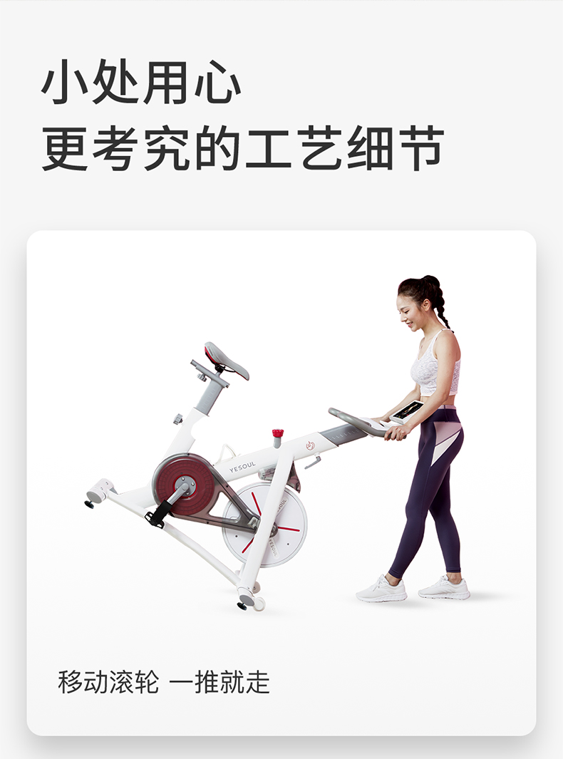 yesoul野小兽家用健身房s1动感单车介绍