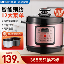 Meiling electric pressure cooker Single and double-pot pressure cooker Household large capacity multi-function automatic intelligent small rice cooker
