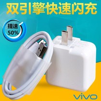 vivo original charger vivoX9 X7 vivoX20 X21 X6 plus dual-engine flash charging data cable