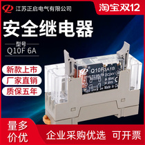 The safety relay Q10F-6A DC24V 3 A 1 closed 2 open 2 Closed