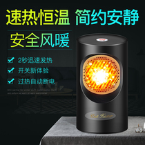 Mini heater German black technology desktop small office bedroom silent fast heating power saving hot air heating