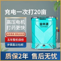 Electric sprayer Agricultural disinfection knapsack automatic medicine machine spray pesticide spraying high voltage lithium battery watering can