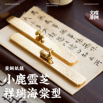 Aotong Wen House Small Deer Lingo Xiangrui Haitang Type brass paper Town