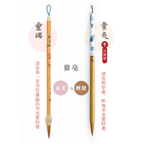 The Greetings of the Greetings House Lingery Soul and the Wolf Brush