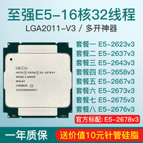 Xeon E5-2678V3 2676V3 2673V3 2667V3 2658V3 2643V3 2637V3 CPU