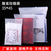 Clothing zipper bag transparent frosted clothes plastic packaging bag organization sealing bag 35*45 can be customized