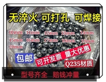 Steel ball punching iron ball 10 11 12 mm12 7 14 15 16 18 20 non-quenching welded solid steel ball