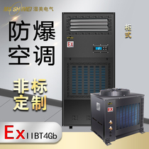 Wet-beauty explosion-proof cabinet air conditioning can be used for explosive environments BKFR-7 5 (3 pilates) such as dangerous goods