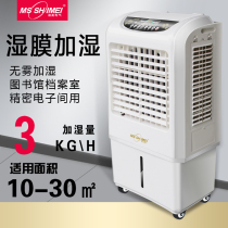 Wet mewet membrane humidifiers apply: 20 ~ 30m2 Domestic humidified commercial industrial humidifiers SMS-03B