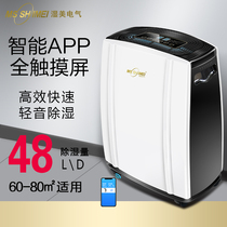 Wet Beauty Home Dehumidifiers apply: 30 ~ 80m2 Bedrooms mute dehumidifiers moisture-dehumidifiers MS-950B