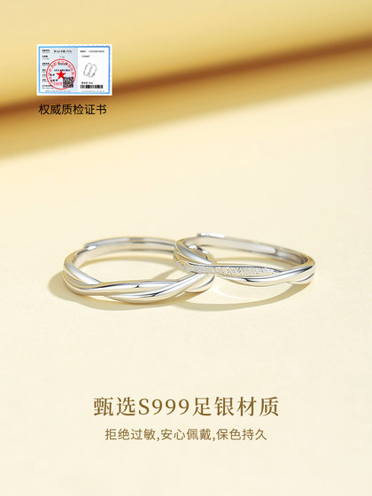 Mobius Ring 999 Foot Silver Ring Couple Ring A 쌍의 틈새 디자인 생일 선물 남자 친구와 여자 친구 Mobius Ring 999 Foot Silver Ring Couple Ring A 쌍의 틈새 디자인 생일 선물 남자 친구와 여자 친구