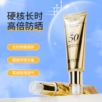 Small gold tube sunscreen SPF 50 high sunscreen whitening isolation thin and refreshing