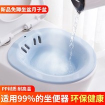 Woman Wash Butts Basin Postpartum Pregnant Woman Private Wash Basin Care Clean Basin Convenient For The Maternal Old Woman