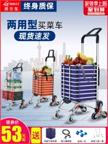 Portable shopping cart small trolley Internet celebrity light trailer climbing stairs home trolley elderly grocery shopping cart small cart