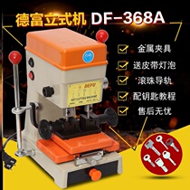 Key machine Horizontal duplication machine Key machine Key machine with King Kong padlock