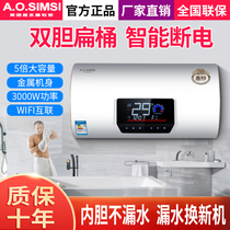 USA A O SIMS electric water heater Domestic storage water storage speed hot small flat barrel 50L60L80L100 litre WiFi