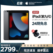(24 issues interest free) 2021 Apple 10 2 inch iPad 9 tablet PC portable mini handheld computer watching movie games this official flagship store