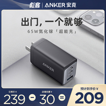 Anker Anker 65W gallium nitride charger Multi-mouth ultra-rechargeable PD Fast inflator suitable for Apple 13 mobile phone MacBook notebook M2 computer plug iPhone12 Lenovo