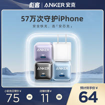 Anker Anker Anke core charging quick charging 20W charging head suitable for iPhone13 Apple peace of mind charging head phone special accessories Pro12Type-C Promax