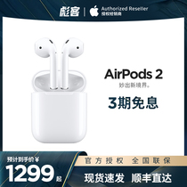 Apple AirPods2 in-ear sports Bluetooth iPhone headset original male and female type high-end