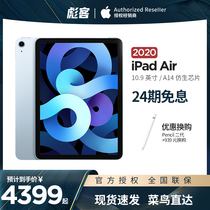 (24 issues interest free) 2020 Apple 10 9 inch iPad Air4 wifi tablet business office handheld computer education discount Apple official