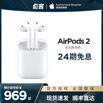 (24 interest-free) Apple AirPods2 wireless Bluetooth iPhone headset original male Lady
