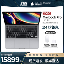 (24-period interest-free) Apple Apple 13-inch New 2 0GHz MacBook Pro 4 Core i5 processor 1T solid state drive with Touch Bar and touch