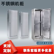 Stainless steel enclosure food industry stainless steel cabinet 200-mesh stainless steel imitation Vivetcabinet distribution cabinet profiles cabinet
