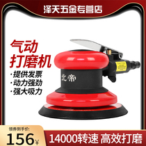 Beidi pneumatic grinding machine Industrial grade high-speed polishing machine Wind mill waxing machine Woodworking sandpaper machine 5 inch 125mm