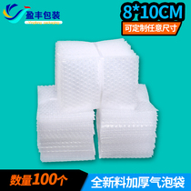 8*10cm100 thickened shockproof big bubble bags wholesale custom foam bags packing film bubble bags