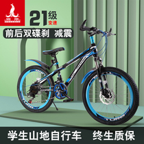 Phoenix childrens bike Male and female children middle and senior children 10 12 years old variable speed mountain bike 20 inch student bike