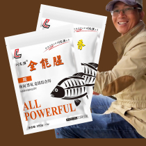 All-powerful all-round bait all-round Liu Zhiqiang official fishing gear for the worlds bait carp
