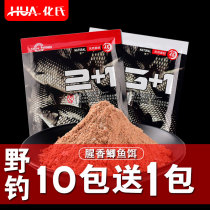 Huas 3 1 Bait 2 1 large plate crucian carp a nest of crazy air force bait wild fishing red worm carp fishing Special shrimp powder