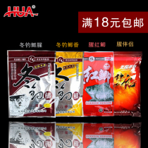 Huas bait package wild fish Formula winter fishing crucian carp fishy companion red crucian carp super thick fishy bait crucian bait