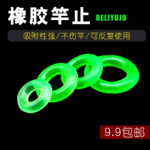 Fishing Rod silicone rod stop high-grade stop ring anti-skid ring hand rod fishing rod fishing rod ring fishing supplies small accessories