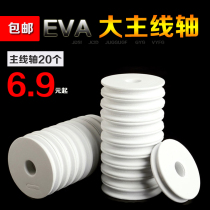 Fishing main coil foam owner spool large fish coil winding coil winding wire fishing supplies small accessories