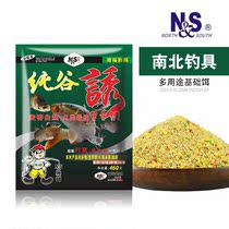 North - South fish bait soaked the base explosive bait of pure valley lure 460g fishing wheat bait grass fish fish