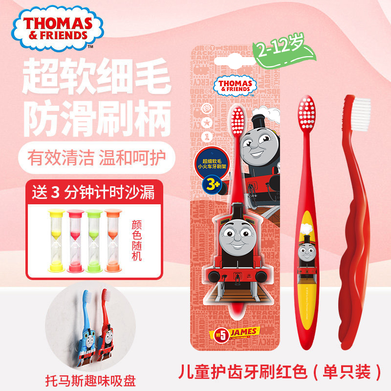 thomas children's superfine soft bristles toothbrush 1-2-3-4-5-6-12 years old baby infant child milk toothbrush
