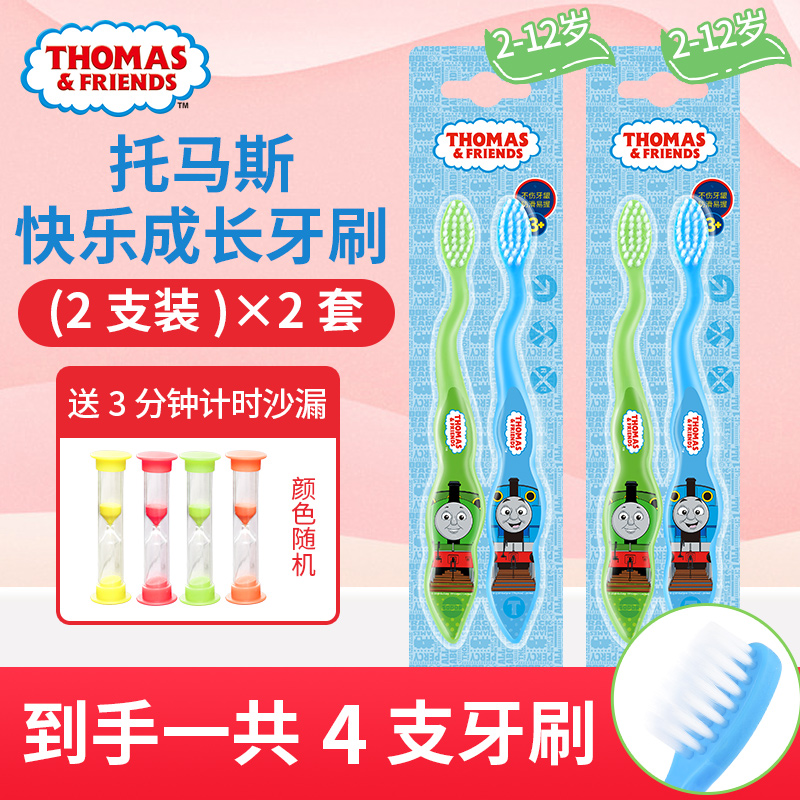 thomas children's superfine soft bristles toothbrush 1-2-3-4-5-6-12 years old baby infant child milk toothbrush