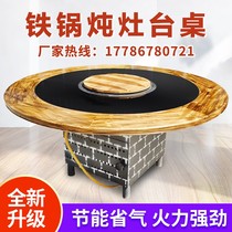 Commercial Gas Iron Boiler Stew Hearth Table Firewood Fire Chicken Ground Pan Chicken Special Stove Indoor Smoke-free Liquefied Gas Pan Foci
