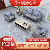 Dio Mingpin factory direct office simple modern business reception solid wood triple sofa combination furniture