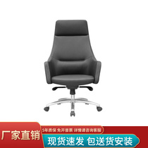 Dieu Inscription Boss Chair Business Office President Leather Chair Body Ergonomic Chair Computer Chair Can Swivel Chair Big Class Chair