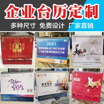 Advertising custom desk calendar 2022 custom-made wall calendar year of the Tiger office enterprise desktop calendar to map custom logo