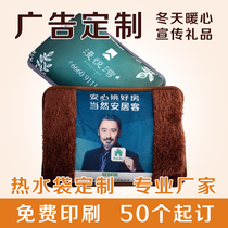 Electric hot water bag customized advertising warm hand bag New year enterprise winter promotion gift promotional products customized printed logo