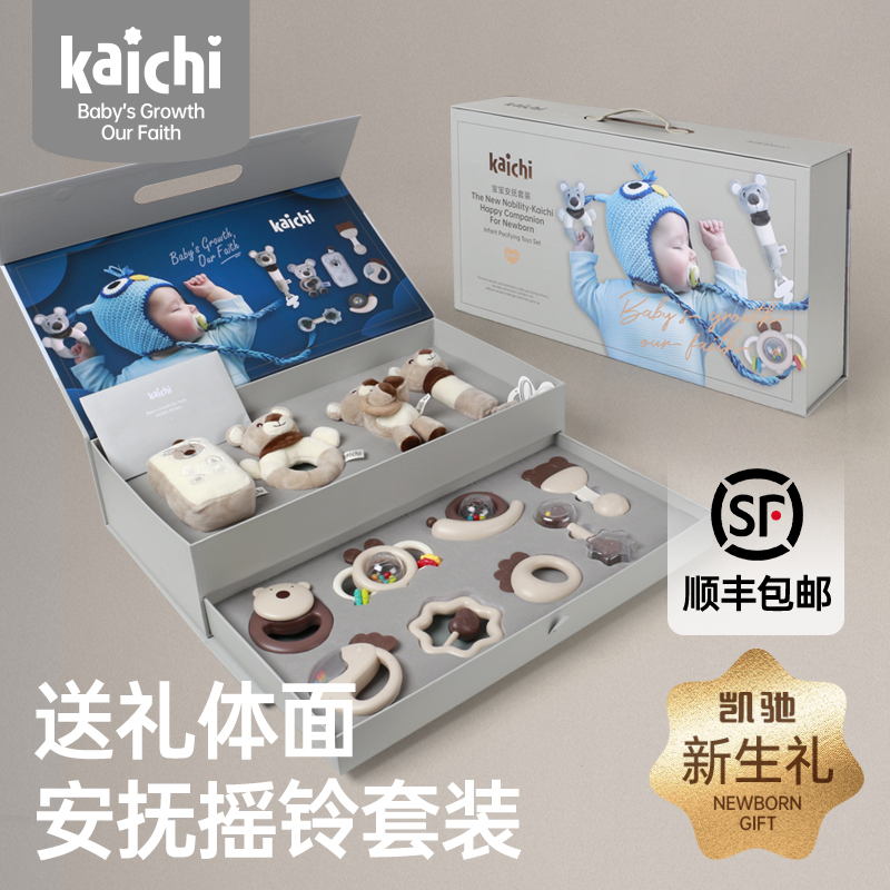 kaichi khichi newborn hand rocking bell gift box baby 0-1 March grindle gum can bite to soothe baby toy-Taobao