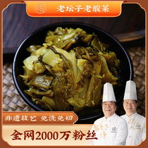 (Old rice bone)Sauerkraut 150g package*3 Old altar sauerkraut fish sour soup fish seasoning hot pot base material